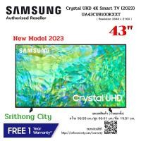 ราคา SAMSUNG รุ่น UA43CU8100KXXT Crystal UHD 4K (2023) Smart TV 43 นิ้ว CU8100 Series (23547236111)