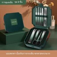 ราคา ชุดกรรไกรตัดเล็บ ไซโก้ สไตล์เยอรมัน ชุดกรรไกรตัดเล็บ ชุดเครื่องมือทําเล็บ 9 ชิ้น (27841459531)