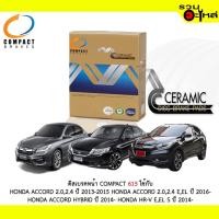 ราคา ผ้าดิสเบรคหน้า COMPACT 615 ใช้กับ HONDA ACCORD 2.0,2.4 ACCORD 2.0,2.4 E,EL ACCORD HYBRID HONDA HR-V E,EL S (1ชุด4ชิ้น) (5039060394)