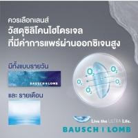ราคา คอนแทคเลนส์ใส รายวัน Ultra one day (15คู่30ชิ้น) ค่าสายตาสั้น (-0.50 ถึง -6.00) (25544348645)