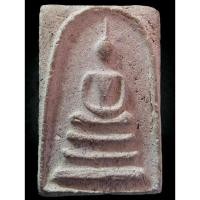 ราคา #พระสมเด็จขาวเนื้อผงพุทธคุณ หลวงพ่อกวย วัดโฆสิตาราม ชัยนาท (22888410488)