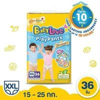 ราคา BabyLove Playpants Premium กางเกงผ้าอ้อมเด็ก เบบี้เลิฟ เพลย์แพ้นท์ พรีเมี่ยม ไซส์ XXL **ราคาต่อแพ็ค [36 ชิ้น]** (14100185582)