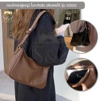 ราคา กระเป๋าหนังผู้หญิง รุ่น Vi2022 กระเป๋าใบกะทัดรัด ปรับสายได้ แบบสะพายไหล่ สะพายข้าง คล้องแขน (2 สี ดำ,น้ำตาล) (15947312868)