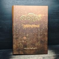 ราคา อตุโล ไม่มีใดเทียม - พระราชวุฒาจารย์ (หลวงปู่ดุลย์ อตุโล) ️1183806 (57656602715)