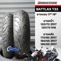 ราคา ยาง Bridgestone รุ่น Battlax T32 / T33 ยางทัวร์ริ่ง ขอบล้อ 17,19 นิ้ว ใส่ RT1300 รถทัวร์ริ่ง (23245369897)