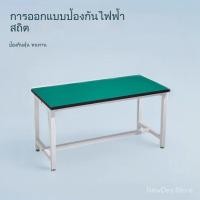 ราคา โต๊ะทำงานป้องกันไฟฟ้าสถิตย์ โต๊ะประกอบชิ้นงานในโรงงาน โต๊ะแพ็คสินค้าในโรงงาน โต๊ะทำงานน้ำหนักหนัก (47354289945)