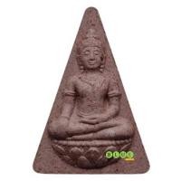 ราคา พระสมเด็จจิตรลดา 6 รอบ (นางพญา สก) เฉลิมพระชนมพรรษา 6 รอบ สภาผู้แทนราษฎรจัดสร้าง ปี 2547 (43720440547)