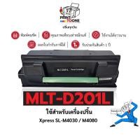 ราคา MLT201L (201L) 201 MLT-D201L D201 ตลับหมึก ประหยัดกว่า ใช้กับเครื่อง Samsung ProXpress SL-M4080FX (25207837714)