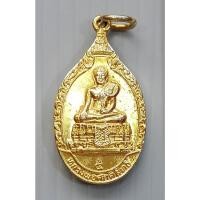 ราคา เหรียญ หลวงพ่อศักดิ์สิทธิ์ วัดมหาธาตุวรวิหาร จังหวัดเพชรบุรี กะไหล่ทอง (24339070925)