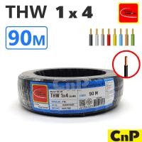 ราคา THAI UNION สายไฟ สายเดี่ยว สายแข็ง ทองแดง ไทย ยูเนี่ยน THW 1 x 4 mm² (90 ม.) มี 8 สี (40802412230)