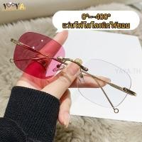 ราคา 【0°To-400°] แว่นตาสายตาสั้น ไร้กรอบ เลนส์อัตโนมัติ UV400 เปลี่ยนสีอัตโนมัติ ภายใต้แสงแดด สีชมพู เลนส์สามสี แว่นตาแฟชั่นผู้หญิง หลายรหัส (ฟรีซองหนัง + ผ้า) (22139230286)