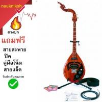 ราคา พิณโปร่งไฟฟ้า3คอนแท็คทรงหยดน้ำแถมฟรีสายสะพายปิคคุ่มือสายแจ็ค (41975029231)