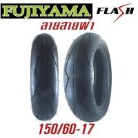 ราคา ﻿ยางนอก 150/60-17 TL FUJIYAMA ลายสายฟ้า FLASH ยางเรเดียล (6515149330)
