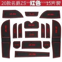 ราคา {2021 MG ZS NEW 2021}2020 20 MG zs แผ่นรองช่องเสียบประตูดัดแปลงอุปกรณ์ตกแต่งรถยนต์พิเศษ MG อุปกรณ์ตกแต่งภายใน ที่รองแก้ว (17660262851)
