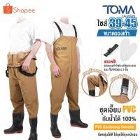 ราคา DELTON ชุดเอี๊ยมกันน้ำ PVC พร้อมรองเท้าบู๊ท ชุดยาง ทำสวน สวมใส่สบาย มีหลายขนาดตาม size รองเท้าเบอร์ 39-45 (26705523308)