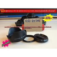 ราคา ฮูดสำหรับเลนส์ Sony E PZ 16-50mm f/3.5-5.6 OSS ขนาดหน้าเลนส์ 40.5 mm ใช้ได้กับ A5000 A5100 A6000 A6300 A6400 A65 (23578044006)