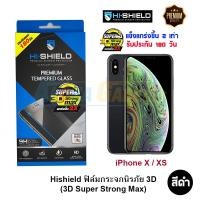 ราคา HI-SHIELD ฟิล์มกระจกนิรภัยลงโค้งเต็มหน้าจอ (3D Super Strong MAX) iPhone XS / X (เต็มหน้าจอ สีดำ) (1549374162)