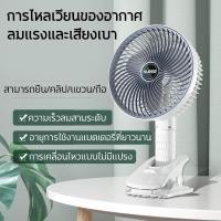 ราคา SUPER พัดลมพกพา พัดลมพกพาชาร์จUSB พัดลมตั้งโต๊ะ ปรับความเร็วลมได้ 3 ระดับ (25769730055)