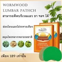 ราคา 【Weight Loss Tips】HOT SALE Dr.Jungle Slimming Patch แผ่นสมุนไพรลดไขมันแขน ต้นขา และหน้าท้อง ผลิตจากสมุนไพรลดความชื้นจากธรรมชาติ (42913743774)