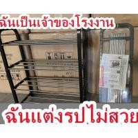 ราคา ขายตรงจากโรงงานชั้นวางรองเท้า4ชั้น เก็บรองเท้า สีดำ ชมพู เขียว แข็งแรง ชั้นวางทำจากสเลส ชั้นรองเท้า (2956023154)