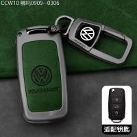 ราคา 【2015 -2025】 เหมาะสำหรับ Volkswagen ชุดกุญแจ Tuyue Tanyue Lavida Tiguan Passat Volkswagen CC Magota (42028160750)