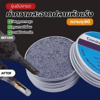 ราคา ฟลักู่ หัวแร้ง ทําความสะอาดปลายหัวแร้ง 6 กรัม ดีบุกแท้ ไม่ต้องทำความสะอาด เหมาะสำหรับหัวแร้งบัดกรีทุกชนิด (55050587443)