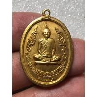 ราคา หลวงปู่โต๊ะ ฉลองอายุครบรอบ80ปี 2510วัดประดู่ฉิมพลีธนบุรี (22785627088)