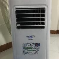 ราคา แอร์เคลื่อนที่ ยี่ห้อ natural 6,000 btu (4538592517)
