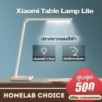 ราคา พร้อมส่ง！！ [รับ500C. code CCB2026SEPNW] Xiaomi Mi Mijia Table Lamp Lite 1S โคมไฟตั้งโต๊ะอ่านหนัง โคมไฟหัวเตียง LED เสียบ (12015035511)