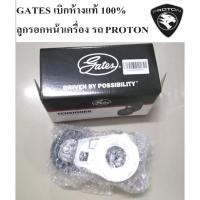 ราคา Gatesแท้100%ลูกรอกสายพานหน้าเครื่องProton Exora CPSโปรตอนเอ็กโซร่าฝาแดงProton Persona,Proton gen2,Proton Neo,PROTON SAGA (18037673082)