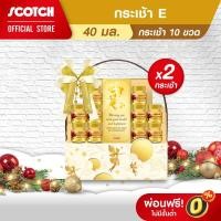 ราคา Scotch สก๊อต กระเช้ารักษ์โลก E รังนกแท้ รอเยลโกลด์ น้ำตาล 0% (ไซลิทอล) 40 มล.จำนวน 10 ขวด (X2 กระเช้า) *คอลครูปาน (28793279898)