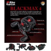 ราคา รอกเบสทรงหยดน้ำ ABU GARCIA รุ่น BLACK MAX4 (22010069156)