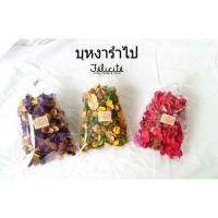 ราคา บุหงารำไป (มีกลิ่นหอม) (3120652197)
