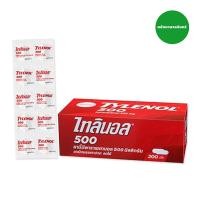 ราคา Tylenol ไทลินอล พาราเซตามอล 500 mg บรรเทาอาการปวด ลดไข้แบบกล่อง 20 แผง (18471009593)