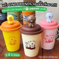 ราคา แก้ว amezon x lineman (แซลลี่) (24661178968)