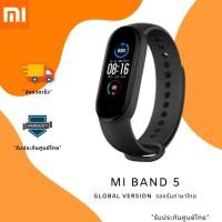 ราคา Xiaomi Mi Band 5 Global Version รองรับภาษาไทย (9007054602)