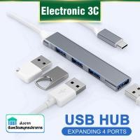 ราคา อะแดปเตอร์ USB HUB C 3.0 Type C 3.0 4 พอร์ต OTG (29539053840)