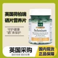ราคา อังกฤษ HB Hoberi Selenium เม็ดดูแลภูมิคุ้มกัน Chelated Selenium Nutrition เม็ด 240 เม็ดของแท้พร้อมสต็อกปลอมหนึ่งการลงโทษสิบ 3.5.113.5.11 (45156801451)