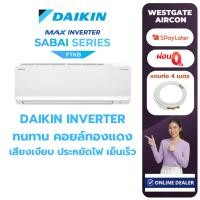 ราคา DAIKIN แอร์ไดกิ้น ระบบอินเวอร์เตอร์ SABAI Series รุ่น FTKB ขนาด 9,200-20,500 BTU (27577949329)