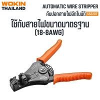 ราคา WOKIN คีมปอกสายไฟอัตโนมัติ (AUTOMATIC WIRE STRIPPER) (29112902579)