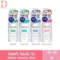 ราคา บิเฟสต้า วิปโฟม ทำความสะอาดผิวหน้า 180กรัม Bifesta Foaming Whip 180g. (27835476432)