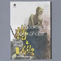 ราคา นิยาย สยบฟ้าพิชิตปฐพี 1-40 จบ นิยายแปลจีน แจ่มใส เอ็นเธอร์ EnterBook Mao Ni (41974986126)