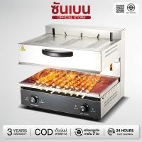 ราคา SHANBEN เตาอบ ตู้อบ เตาย่างซาลาแมนเดอร์ ไร้ควัน อบเนื้อ ย่างหมู (47353226924)