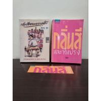 ราคา กลิ่นสีและกาวแป้ง + กลิ่นสีและทีแปรง (19105424853)