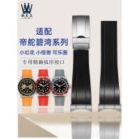 ราคา เหมาะสําหรับหางเสือ Biwan Little Red Shield ดอกคําฝอย Little Monster Cola แหวน Navy Blue Tirdder Camel Arc ยางสายนาฬิกา ILJ5 (45154090067)