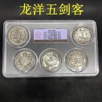 ราคา เกรดเหรียญฉบับสะสมพร้อมบรรจุภัณฑ์เหรียญเงินเก่าเงินหยวนราชวงศ์ชิงสาธารณรัฐจีนกล่องเหรียญนักสะสมที่ระลึกฉบับเหรียญเดิม HFPY (43178104520)