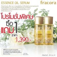 ราคา ซื้อ 1 แถม 1 Fracora Essence Oil Serum (30 ml.) (1379263280)