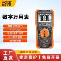 ราคา [คัดสรรอย่างถูกต้อง] VC890C+MAX Digital High Precision Burn-Proof Battery Detection 890C มัลติมิเตอร์ 2NPW (50307801197)