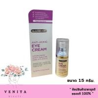 ราคา ครีมบำรุงรอบดวงตา Dr.Somchai Anti-Aging Eye cream 15 ml. ดร.สมชาย แอนตี้-เอจจิ้ง อายครีม 15 กรัม (17891291649)