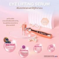 ราคา มิสทินรี-สกิน อาย ลิฟท์ติ้ง เซรั่ม 10 มล.Mistine Re-skin eye serum (16986391444)